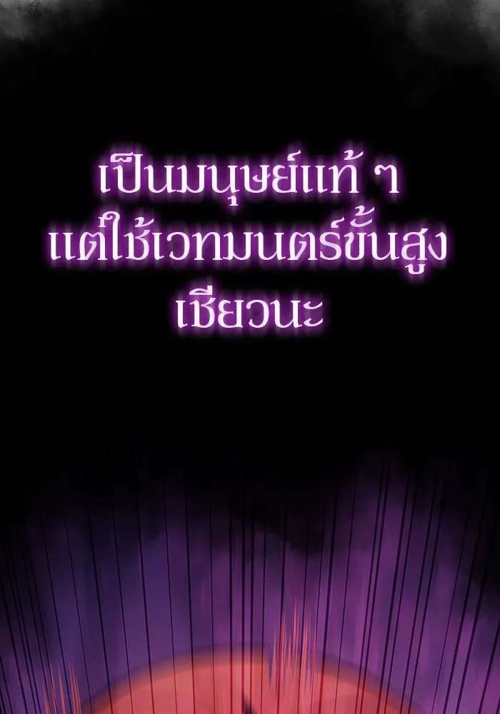 ผู้เล่นหน้าใหม่เลเวลแมกซ์ ตอนที่ 118 เต็มไปด้วยโทรศัพท์ (1) รูปที่ 119