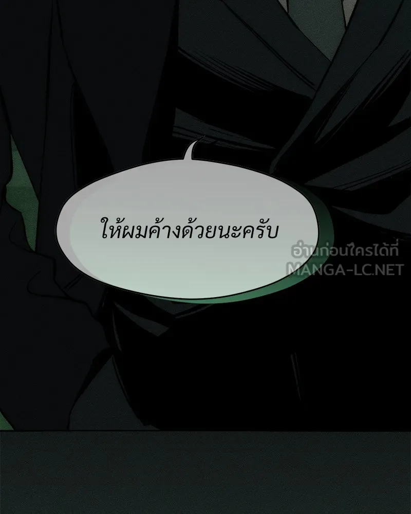 บุปผารุ่มราคะ ตอนที่ 55 รูปที่ 174