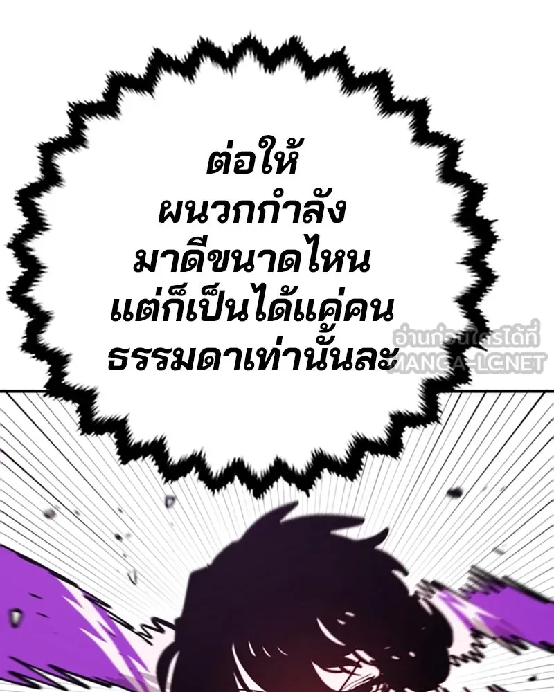 Player ตอนที่ 134 รูปที่ 87