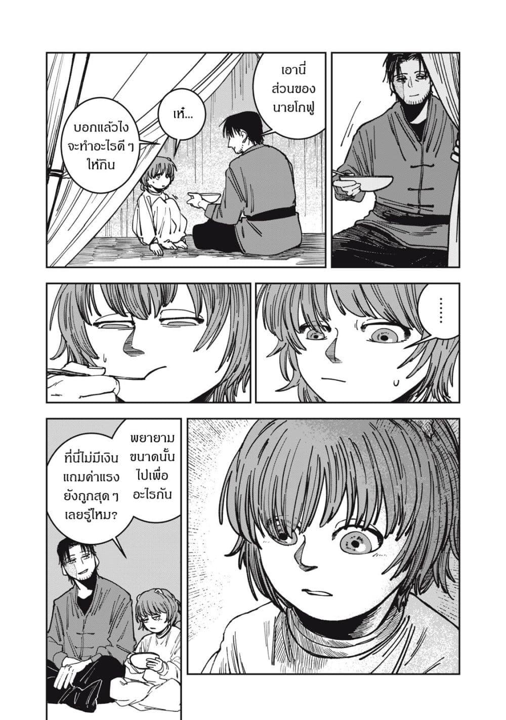 Manga-lc-com อ่านมังงะ อ่านการ์ตูน ออนไลน์ ฟรี Isekai Henkyo Meshi ตอนที่ 1 2 3 4 5 6 7 8 9 10 11 12 13 14 ฟรี ไม่มีโฆษณา Manga-lc - อ่าน มังงะ อ่าน การ์ตูน ออนไลน์ อ่านมังงะ ฟรี