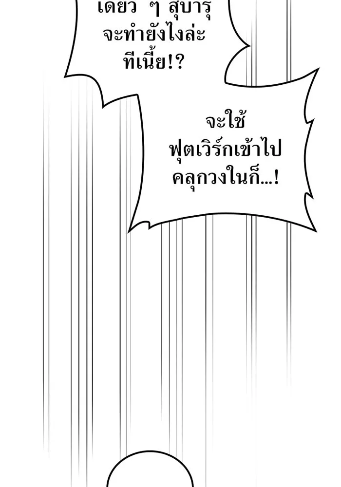 เพลเยอร์เลือดเทวะ ตอนที่ 11 สเตจ  สุสานทหาร ② รูปที่ 8