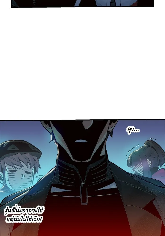 The Lone Necromancer ตอนที่ 18 รูปที่ 119