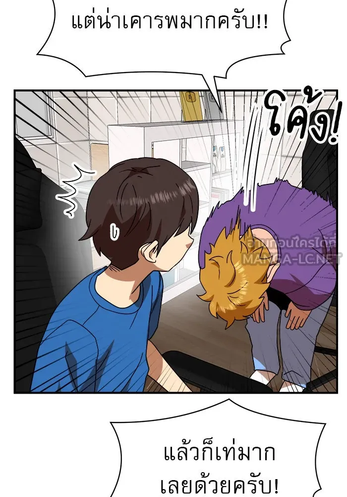 Double Click ตอนที่ 55 รูปที่ 24