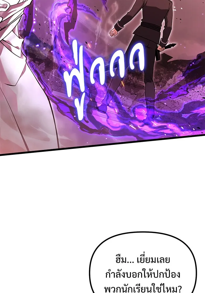 อัศวินดำล่าท้าเวลา ตอนที่ 84 รูปที่ 79
