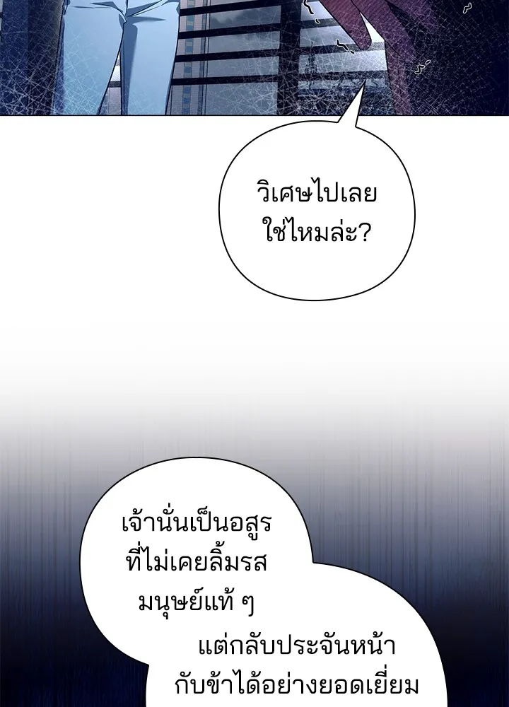 คืนแห่งโทแกบี ตอนที่ 33 รูปที่ 103