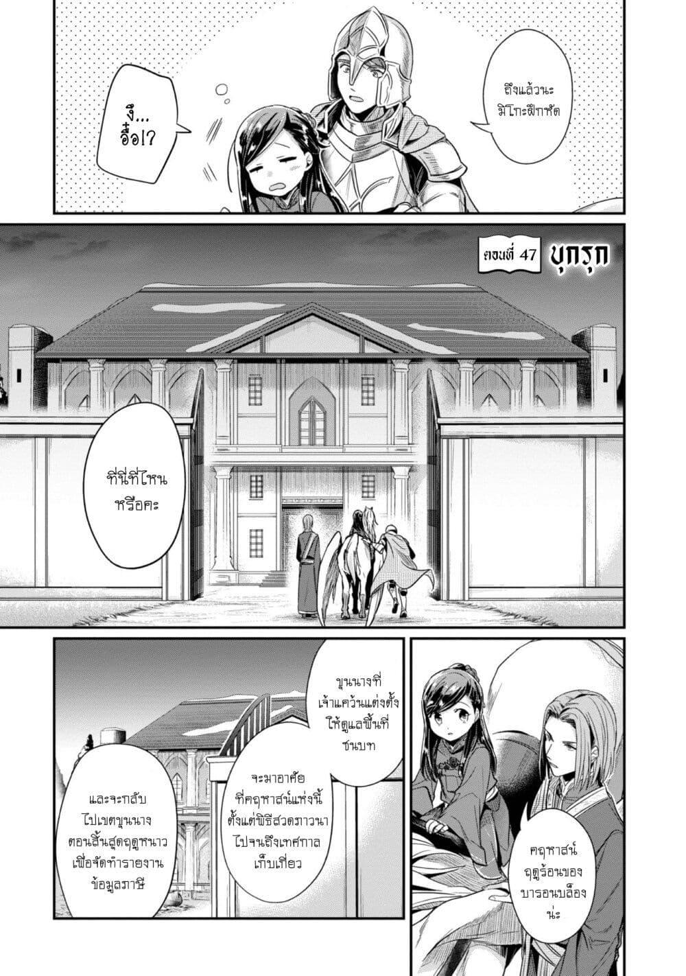 Manga-lc-com อ่านมังงะ อ่านการ์ตูน ออนไลน์ ฟรี Honzuki no Gekokujou Part 2 ตอนที่ 1 2 3 4 5 6 7 8 9 10 11 12 13 14 ฟรี ไม่มีโฆษณา Manga-lc - อ่าน มังงะ อ่าน การ์ตูน ออนไลน์ อ่านมังงะ ฟรี