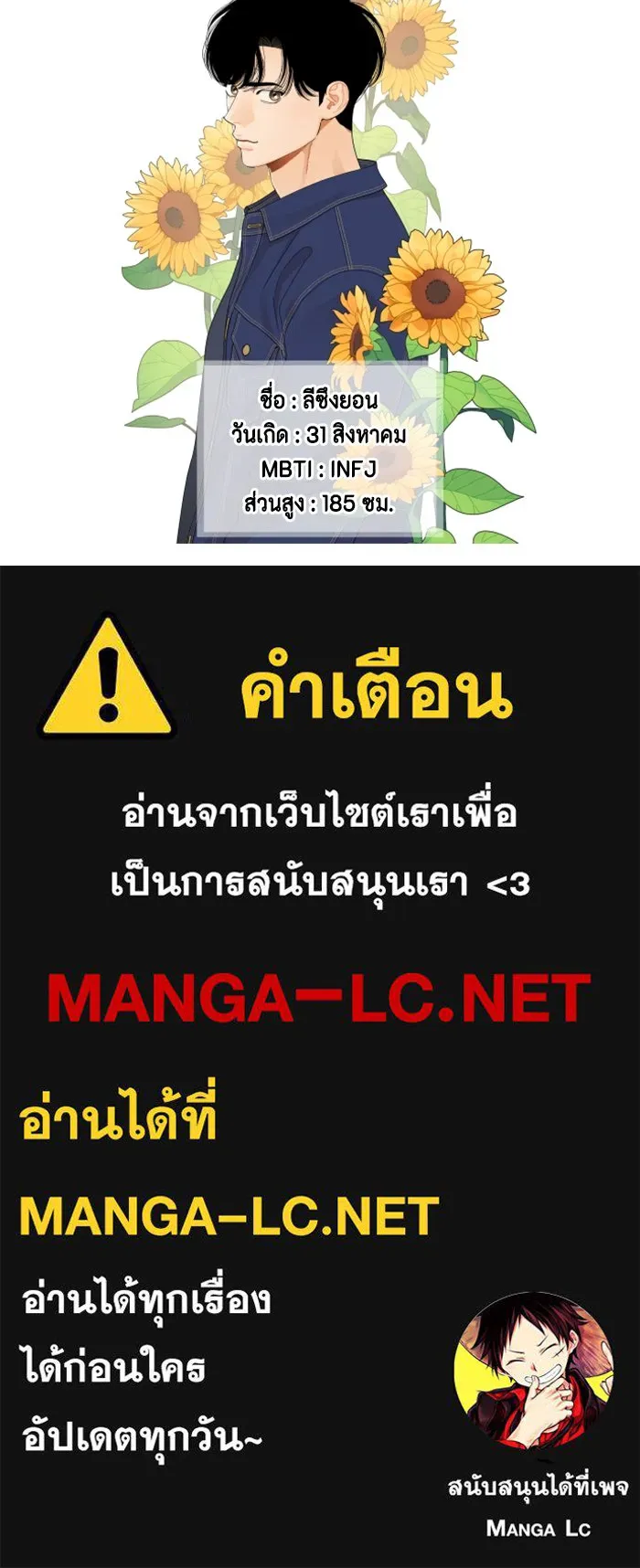 จริง ๆ แล้ว โอบารัมน่ะ… ตอนที่ 64 รูปที่ 72