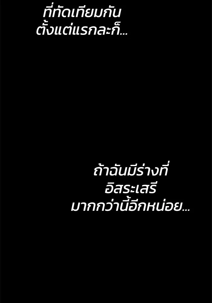อดีตบอสหอคอย ตอนที่ 4 รูปที่ 160