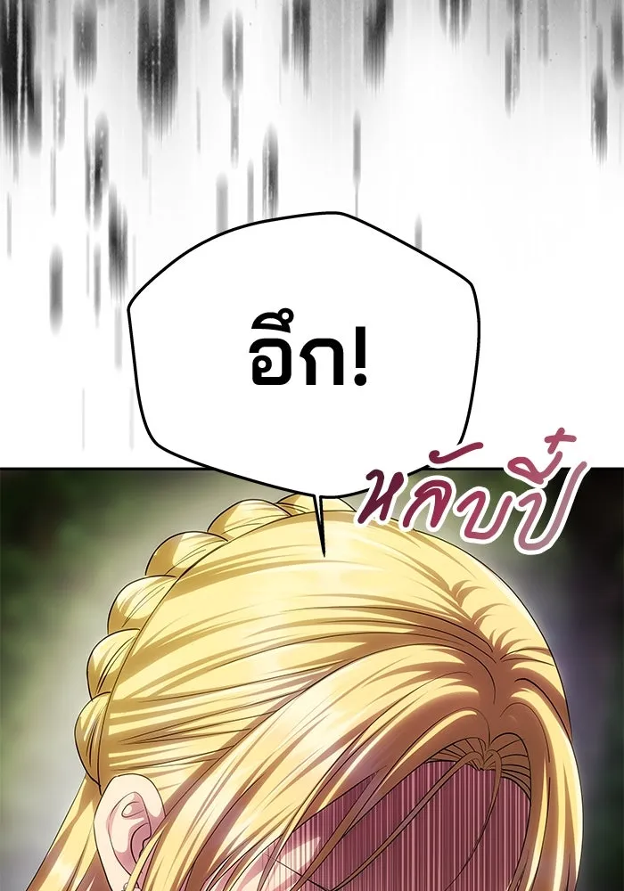 เกมรักจับสามี ตอนที่ 69 รูปที่ 133