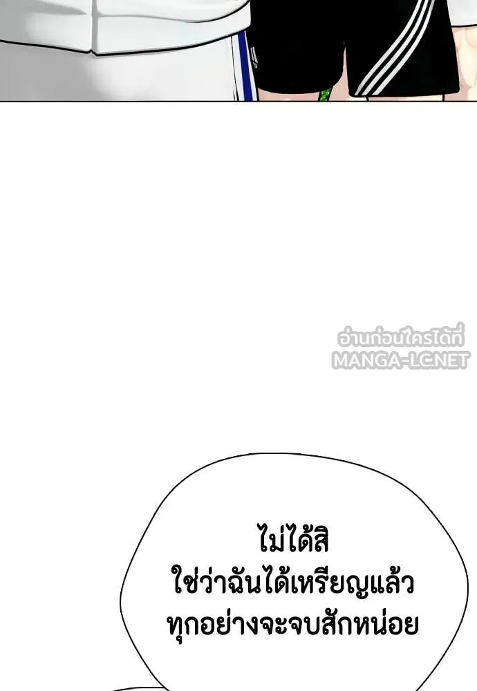 หมาหัวเน่า ตอนที่ 126 รูปที่ 43