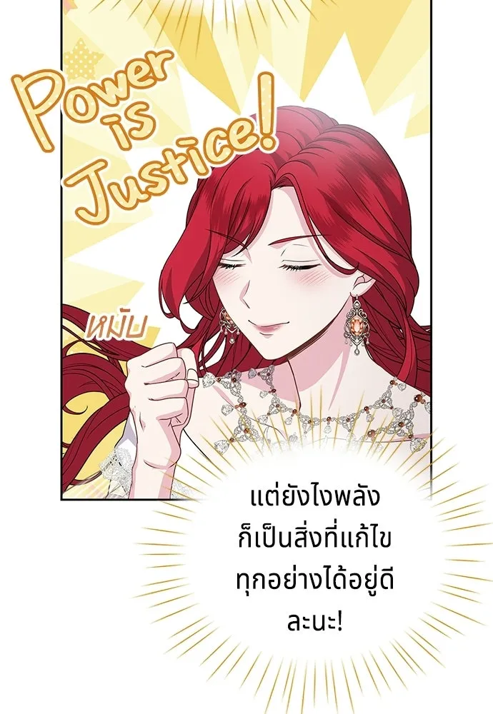 เวทฟื้นฟูได้ผลดีเกินไปแล้ว ตอนที่ 34 รูปที่ 31