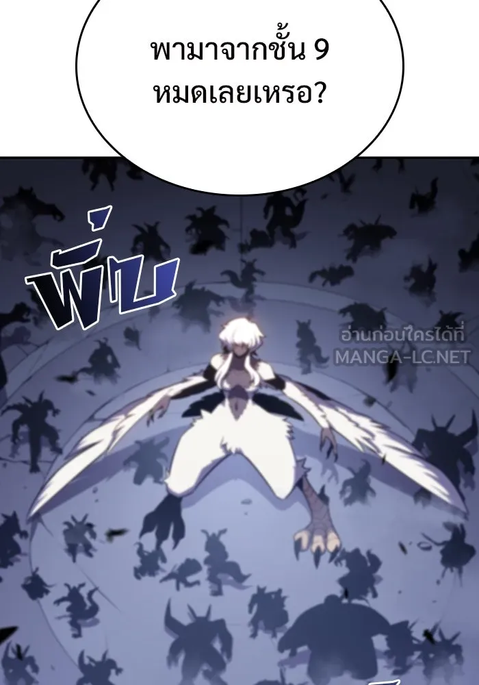 ผู้เล่นหน้าใหม่เลเวลแมกซ์ ตอนที่ 114 สายใยแห่งศรัทธา รูปที่ 12