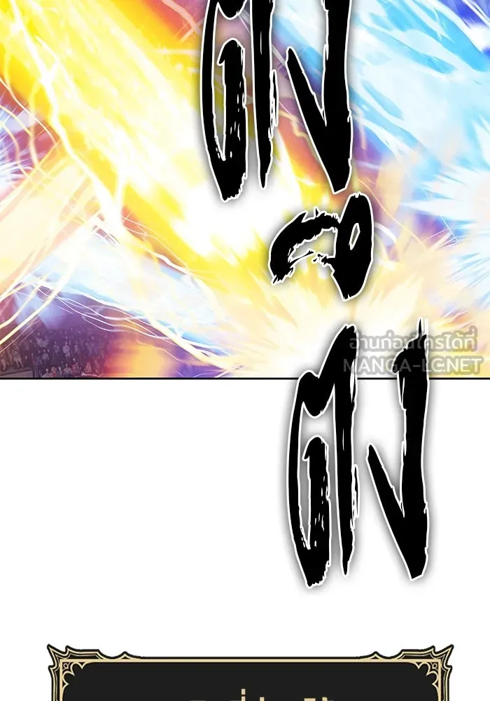 +99 ท่อนไม้พร้อมบวก ตอนที่ 37 คิงสไลม์ (1) รูปที่ 234