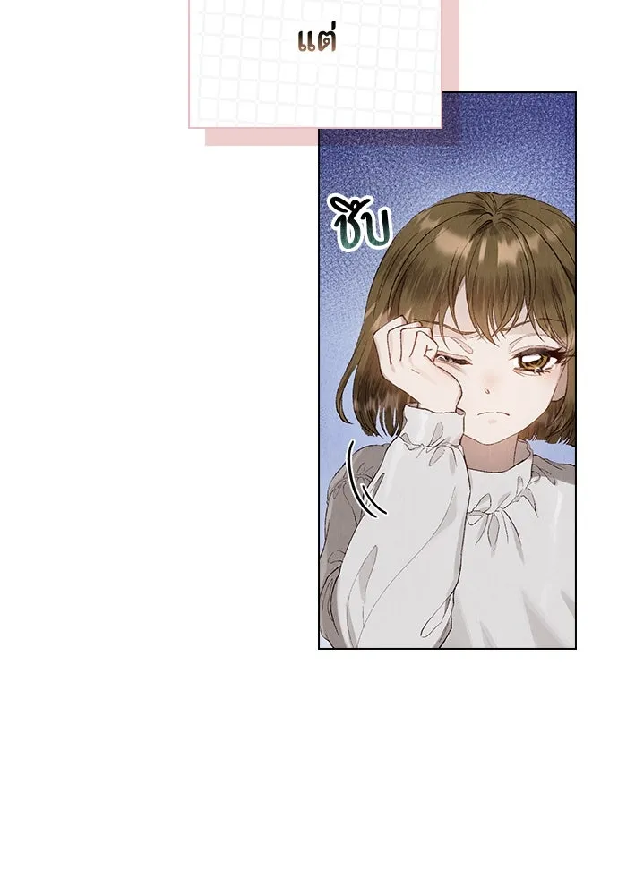 ลูกสาวตัวปลอมของท่านดยุก ตอนที่ 4 รูปที่ 11