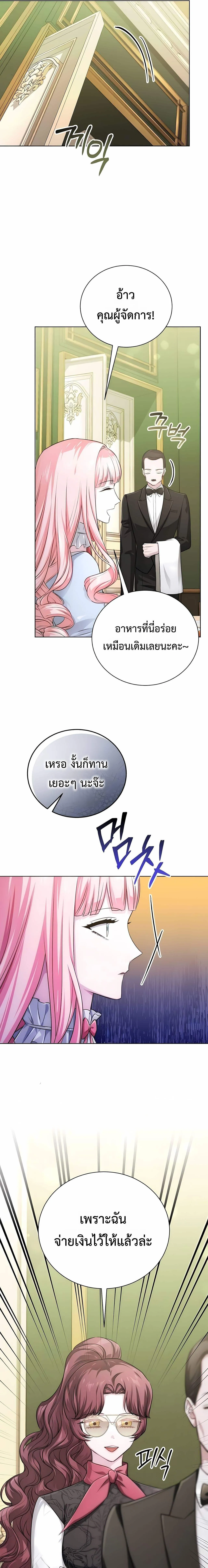 The Magic Tower_s Problem Child ต_วอ_นตรายแห_งหอคอยเวท ตอนที่ ตอนที่ 24 รูปที่ 11