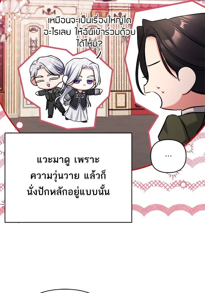แด่ตัวละครโปรดที่ถูกทิ้ง ตอนที่ 59 รูปที่ 32