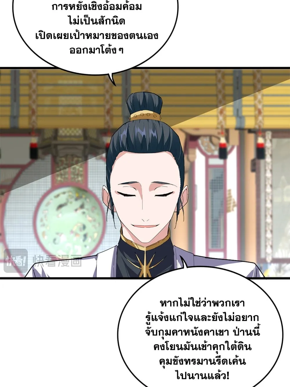 Manga-lc-com อ่านมังงะ อ่านการ์ตูน ออนไลน์ ฟรี Magic Emperor ตอนที่ 1 2 3 4 5 6 7 8 9 10 11 12 13 14 ฟรี ไม่มีโฆษณา Manga-lc - อ่าน มังงะ อ่าน การ์ตูน ออนไลน์ อ่านมังงะ ฟรี