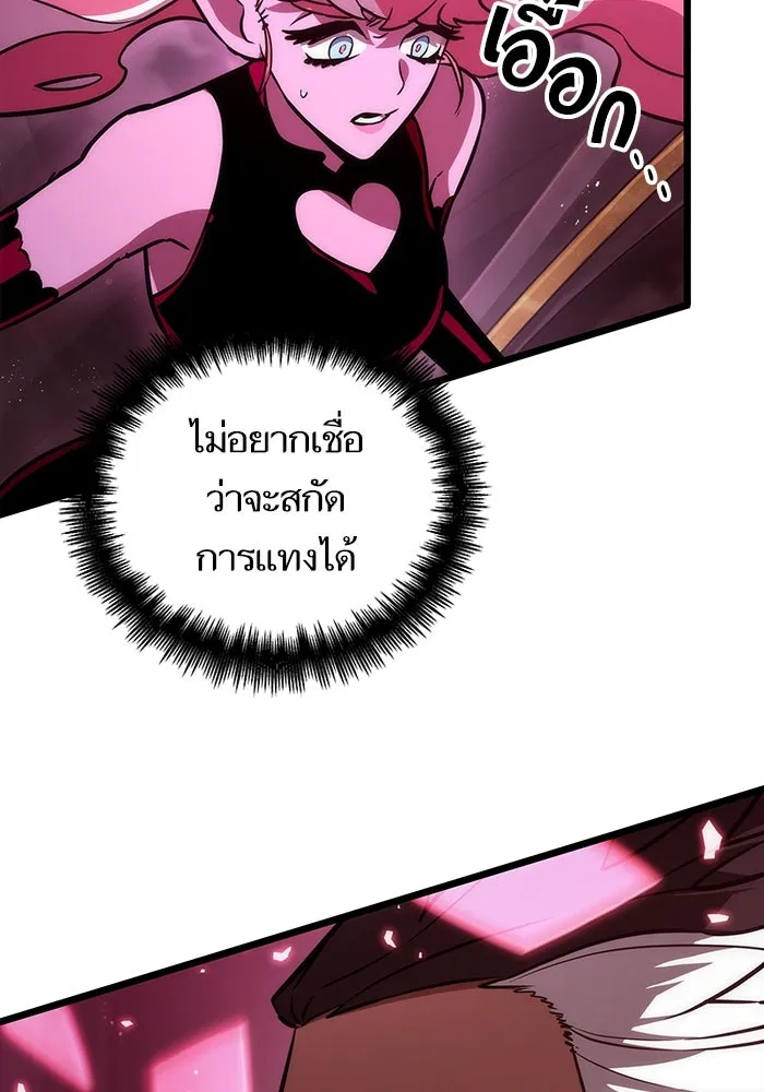 หลังวันสิ้นโลก ตอนที่ 64 รูปที่ 13