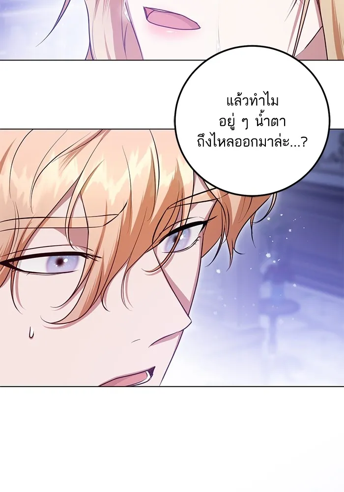 ทางหลุดพ้นของนักบุญลวง ตอนที่ 57 รูปที่ 50