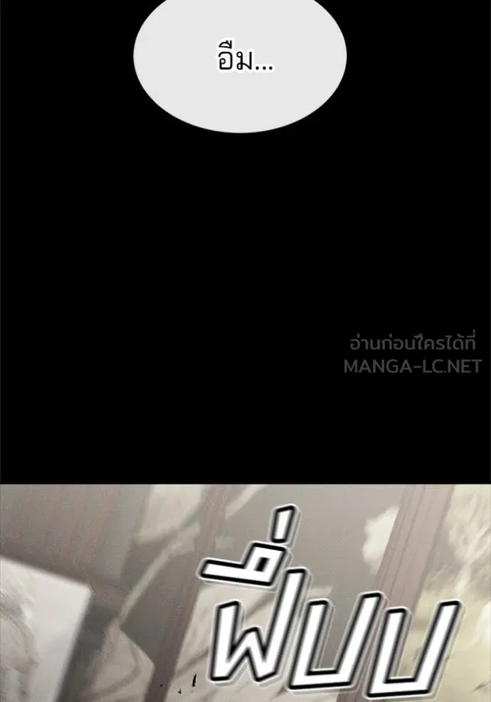 สนิมเชือดเลือดสาด ตอนที่ 51 รูปที่ 39