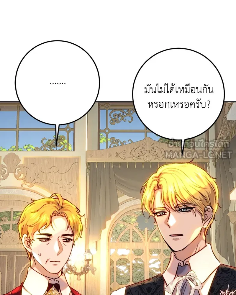 เจ้าหญิงคลั่งแห่งวังหลวง ตอนที่ 62 รูปที่ 12