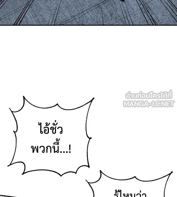 เรียกฉันว่าพระเจ้า ตอนที่ 52 รูปที่ 153