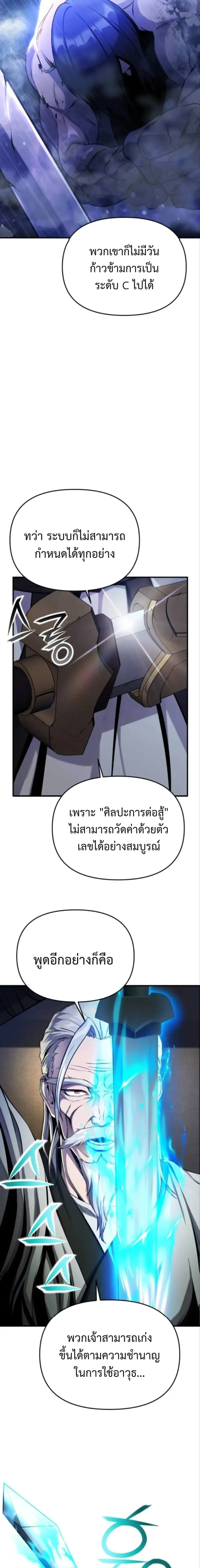 Nation-Class Dungeon Architect น_กออกแบบเขาวงกตระด_บชาต_ ตอนที่ ตอนที่ 4 รูปที่ 23