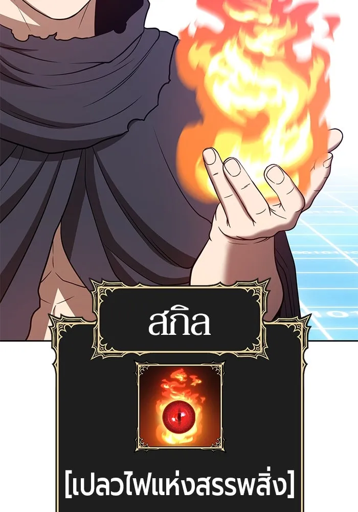 +99 ท่อนไม้พร้อมบวก ตอนที่ 42 รูปที่ 185