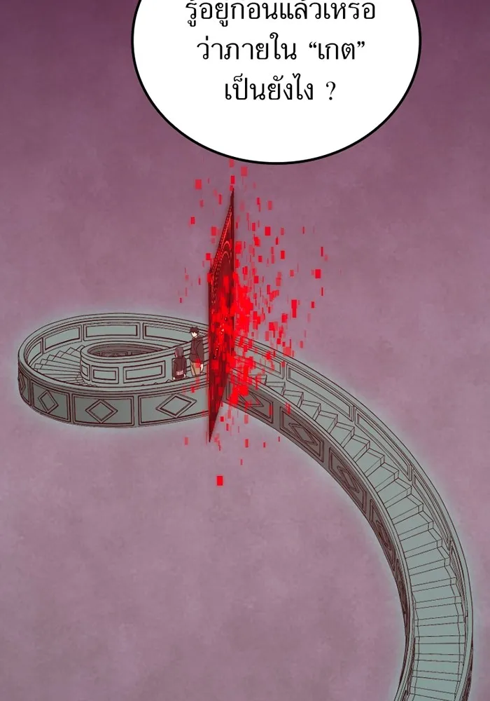 เพลเยอร์เลือดเทวะ ตอนที่ 10 สเตจ  สุสานทหาร ① รูปที่ 20