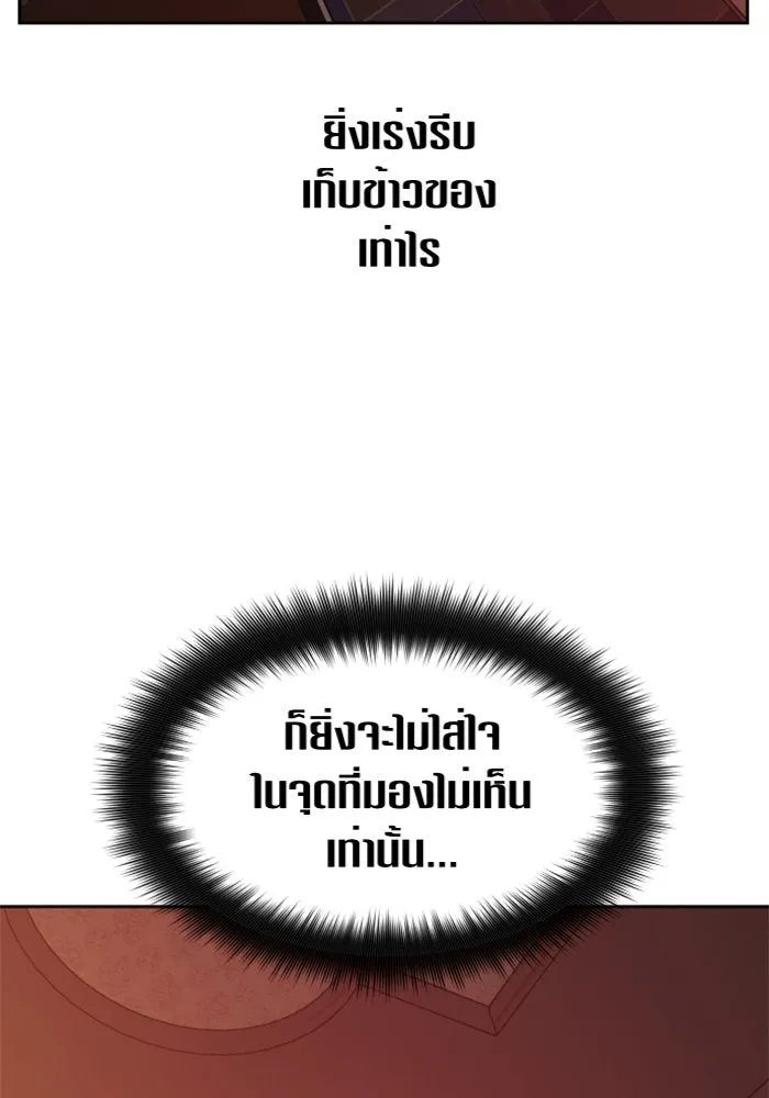 ชิงชีวิตพลิกลิขิตชะตา ตอนที่ 57. ความเข้าใจผิด(3) รูปที่ 64