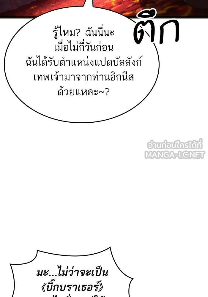 หลังวันสิ้นโลก ตอนที่ 232 รูปที่ 120