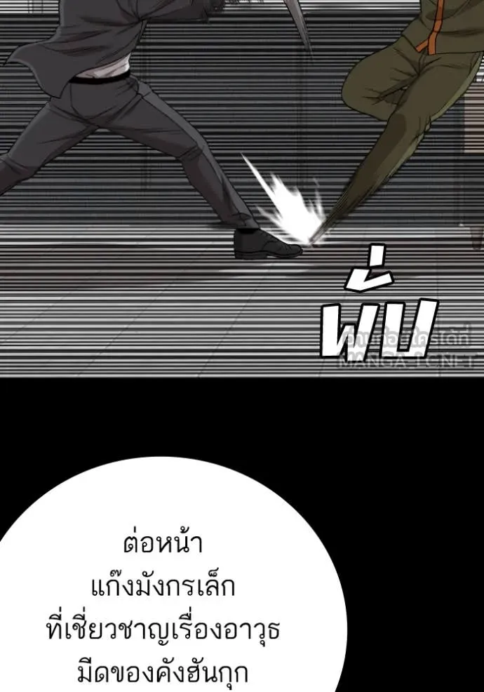 BAD GUY ตอนที่ 272 รูปที่ 33