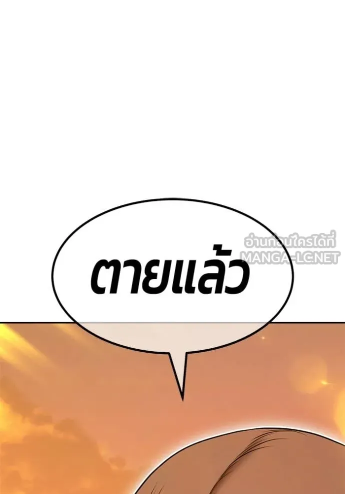 +99 ท่อนไม้ ตอนที่ 189 รูปที่ 198