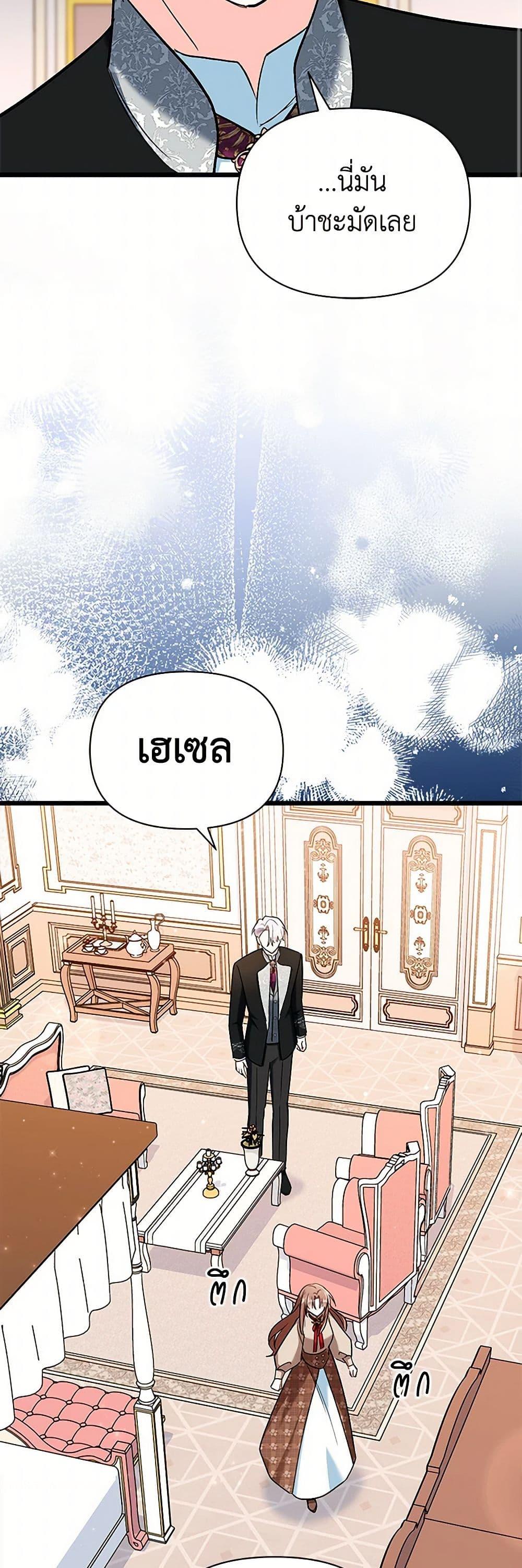 Manga-lc-com อ่านมังงะ อ่านการ์ตูน ออนไลน์ ฟรี Obsessed With Hazel the Sweet Witch ตอนที่ 1 2 3 4 5 6 7 8 9 10 11 12 13 14 ฟรี ไม่มีโฆษณา Manga-lc - อ่าน มังงะ อ่าน การ์ตูน ออนไลน์ อ่านมังงะ ฟรี