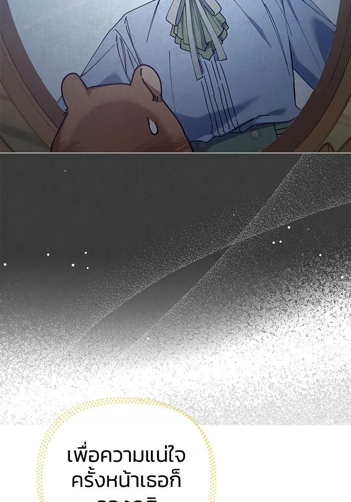 ชีวิตใหม่ในตระกูลมือสังหาร ตอนที่ 22 รูปที่ 5