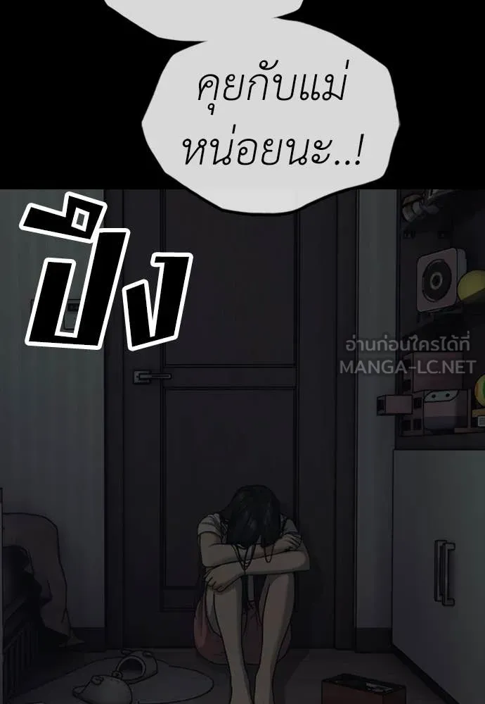 ผู้กล้าฝ่า ตอนที่ 16 รูปที่ 140