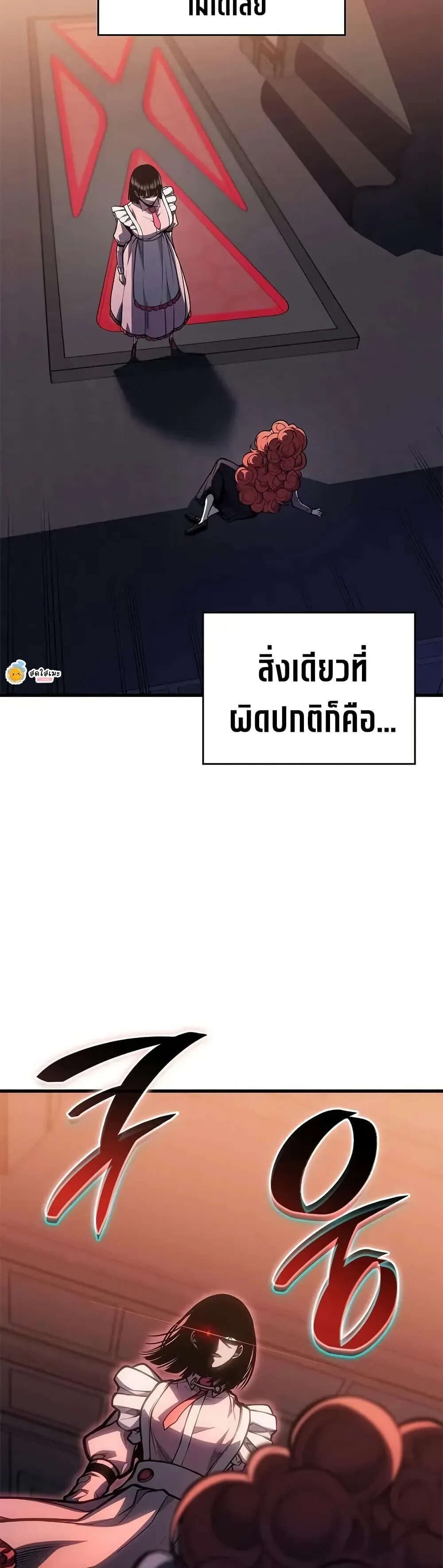 Bad Born Blood ตอนที่ ตอนที่ 60 รูปที่ 24