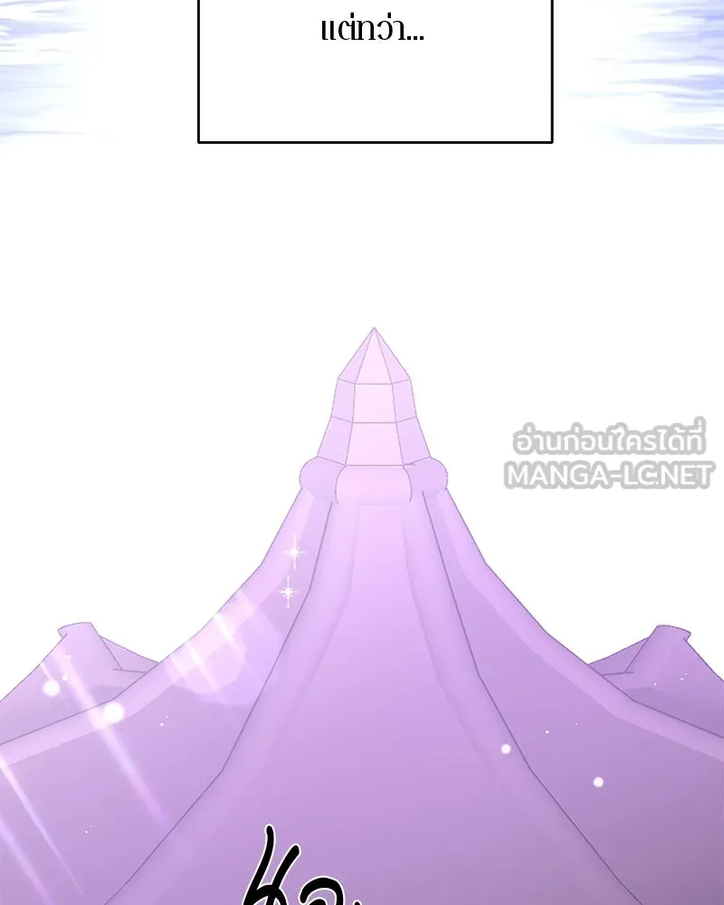 ตำนานเทพธิดาตกสวรรค์ ตอนที่ 78 รูปที่ 3