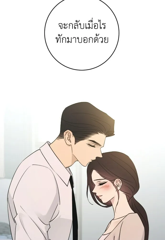 รักไร้ราคา ตอนที่ ตอนพิเศษ 1 รูปที่ 13