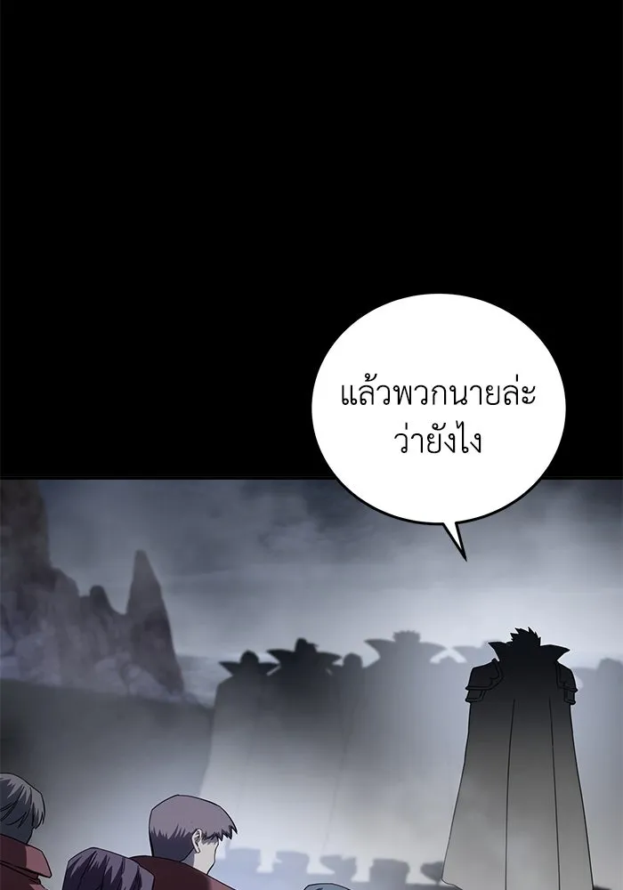 ยอดนักดาบผู้โอบอุ้มดารา ตอนที่ 66 รูปที่ 56
