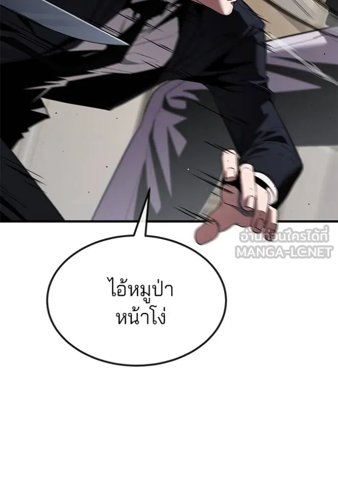 สนิมเชือดเลือดสาด ตอนที่ 27 รูปที่ 33