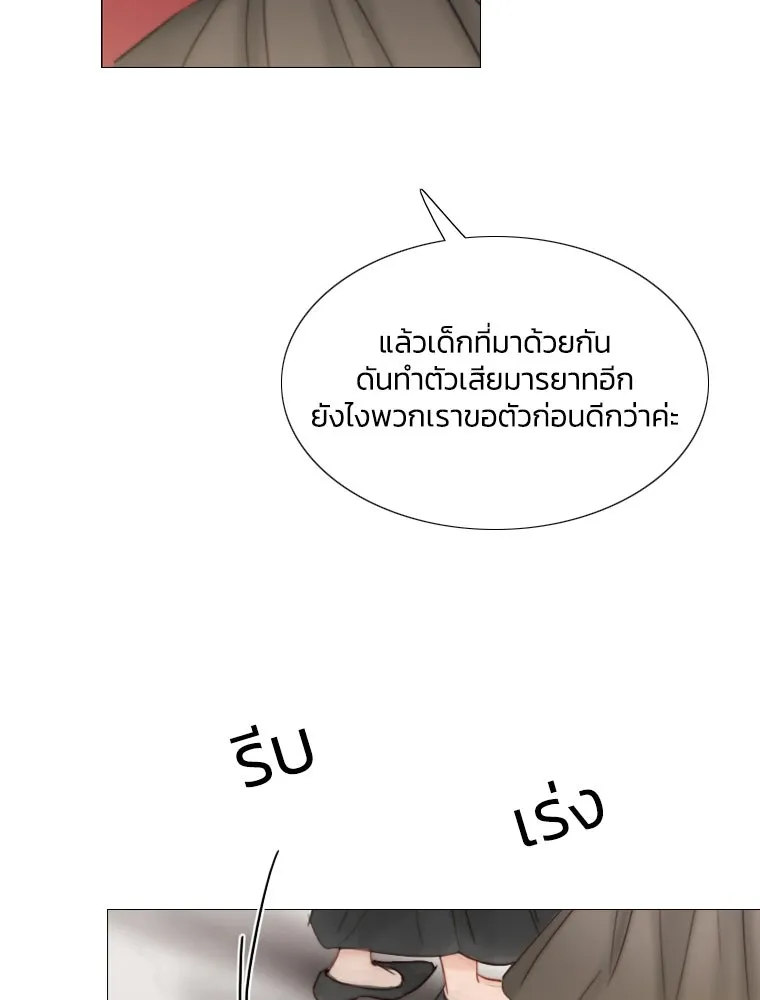 เซเรน่า ตอนที่ 1 รูปที่ 128