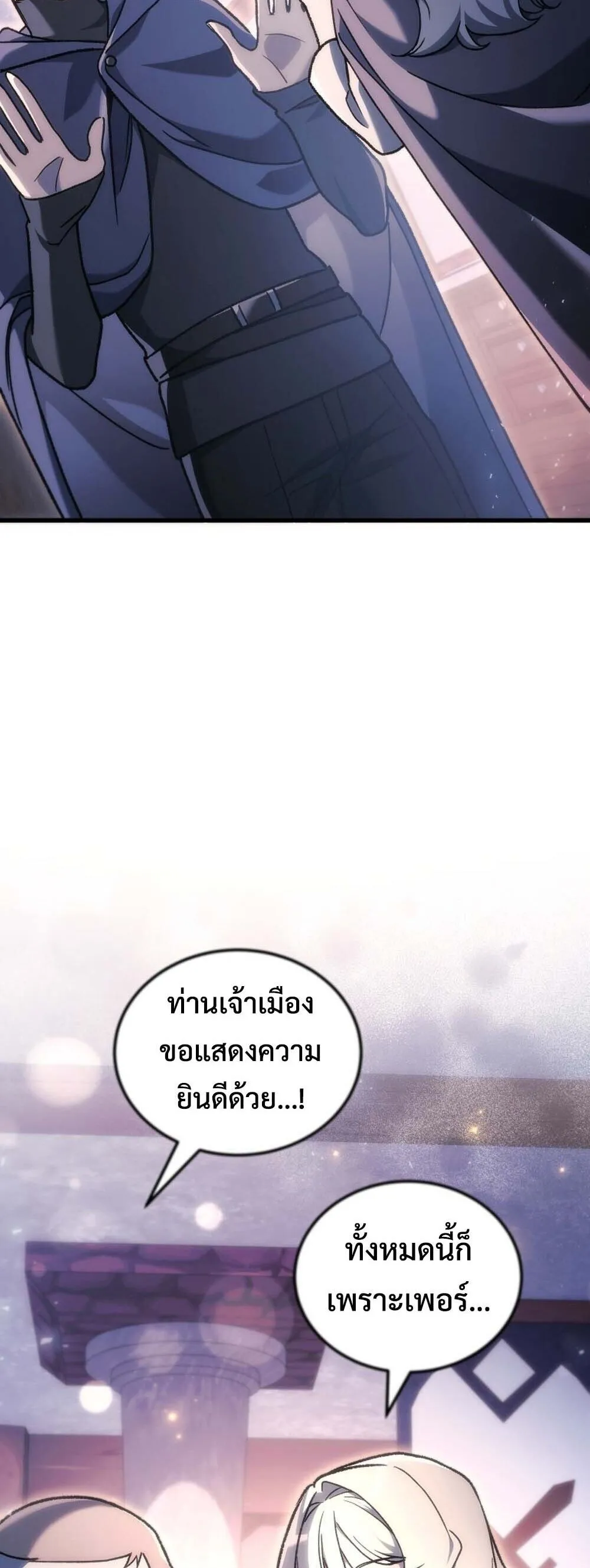 The Genius Blacksmith_s Game เกมเปล_ยนโลกของช_างต_เหล_กในตำนาน ตอนที่ ตอนที่ 37 รูปที่ 41