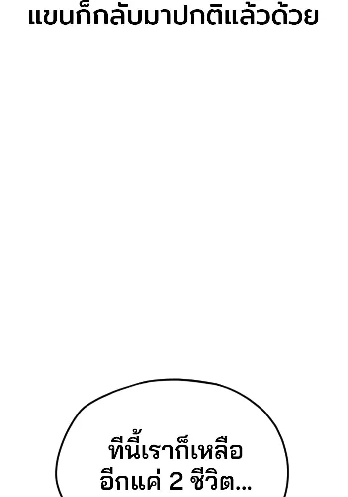 เส้นทางสู่เทพมาร ตอนที่ 11 รูปที่ 49