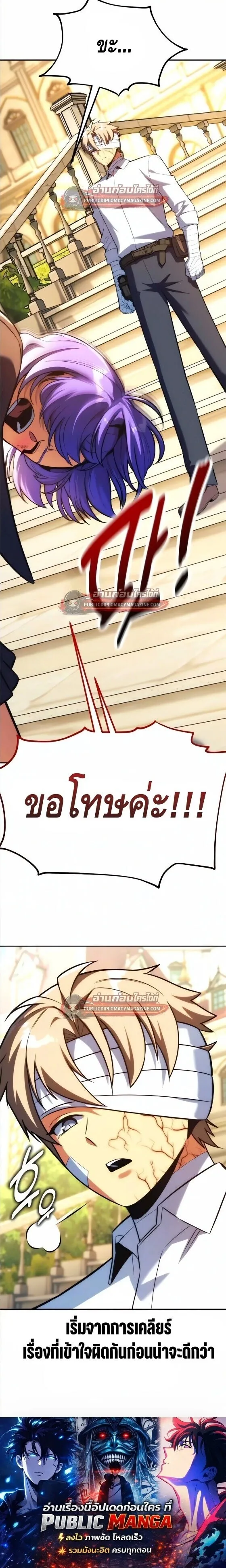 The Extra_s Academy Survival Guide ส_ดยอดค_ม_อเอาช_ว_ตรอดในอคาเดม_ ตอนที่ ตอนที่ 105 รูปที่ 23
