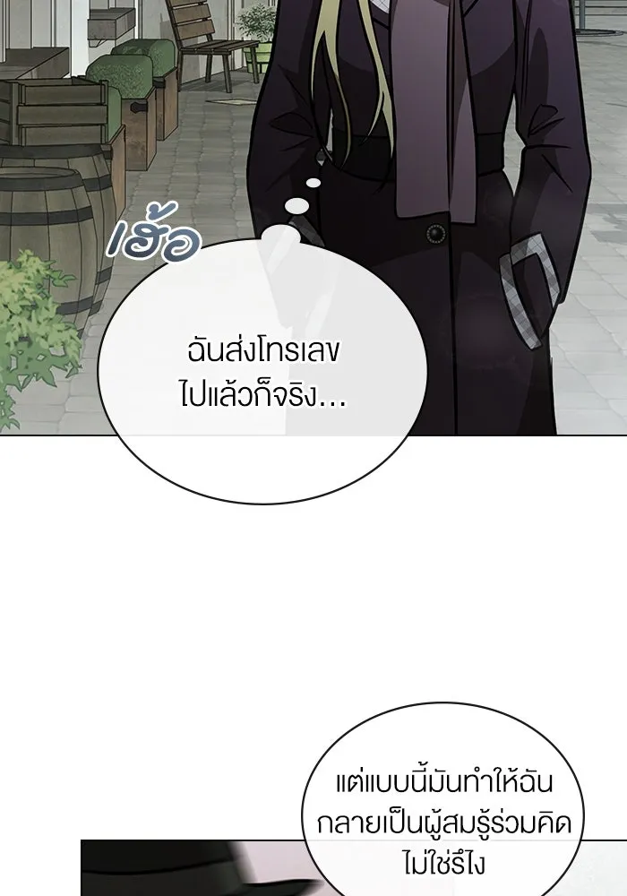 กู้ชีวิตลิขิตท่านเอิร์ล ตอนที่ 49 รูปที่ 7