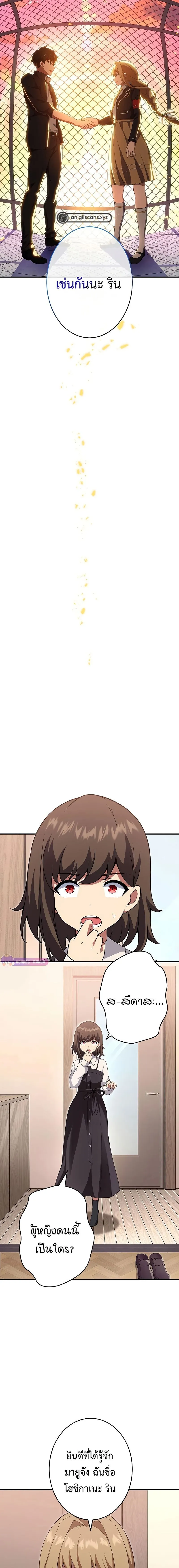 The God-Slaying Copycat ตอนที่ ตอนที่ 16 รูปที่ 17