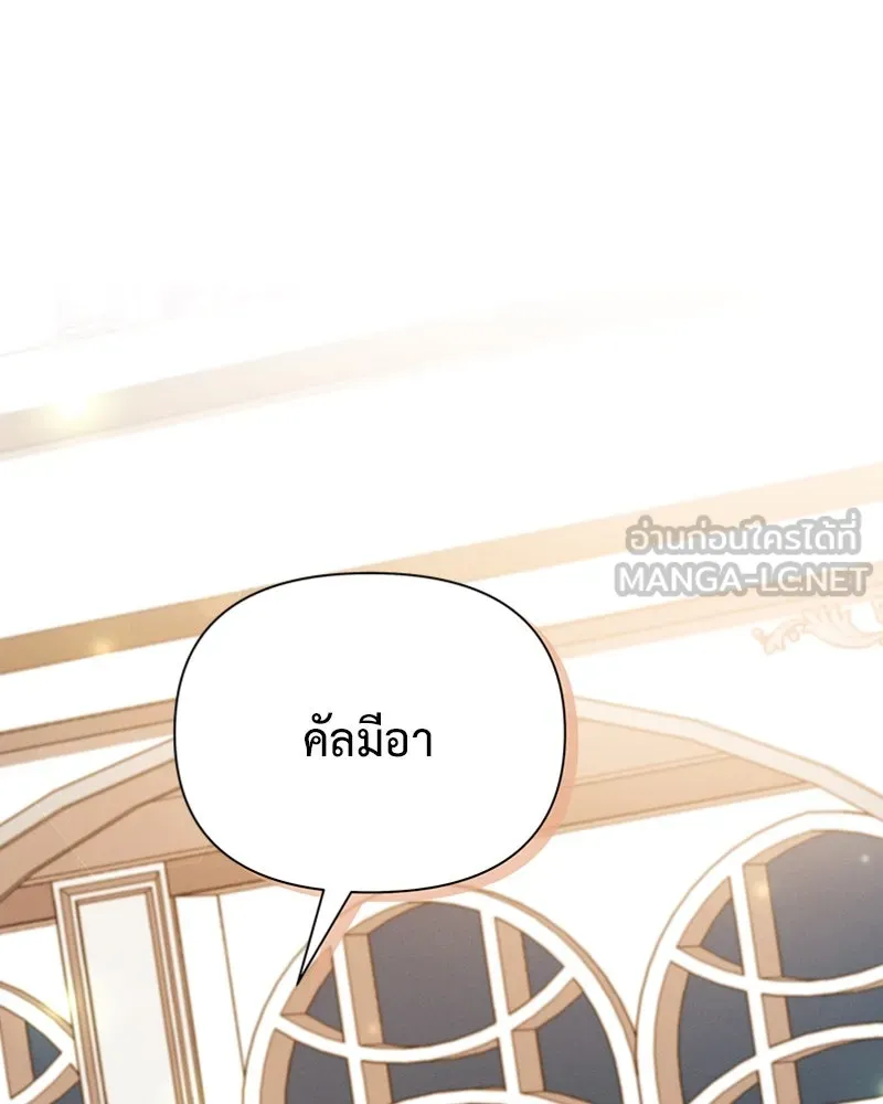 โอ้ ศัตรูที่รัก ตอนที่ 26 รูปที่ 9