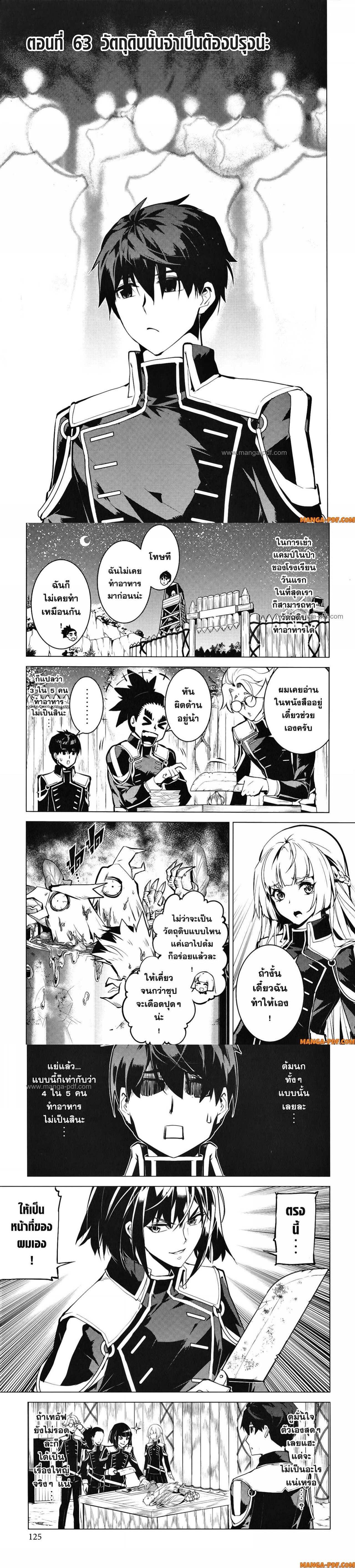 Manga-lc-com อ่านมังงะ อ่านการ์ตูน ออนไลน์ ฟรี Tensei Kenja no Isekai Life ตอนที่ 1 2 3 4 5 6 7 8 9 10 11 12 13 14 ฟรี ไม่มีโฆษณา Manga-lc - อ่าน มังงะ อ่าน การ์ตูน ออนไลน์ อ่านมังงะ ฟรี