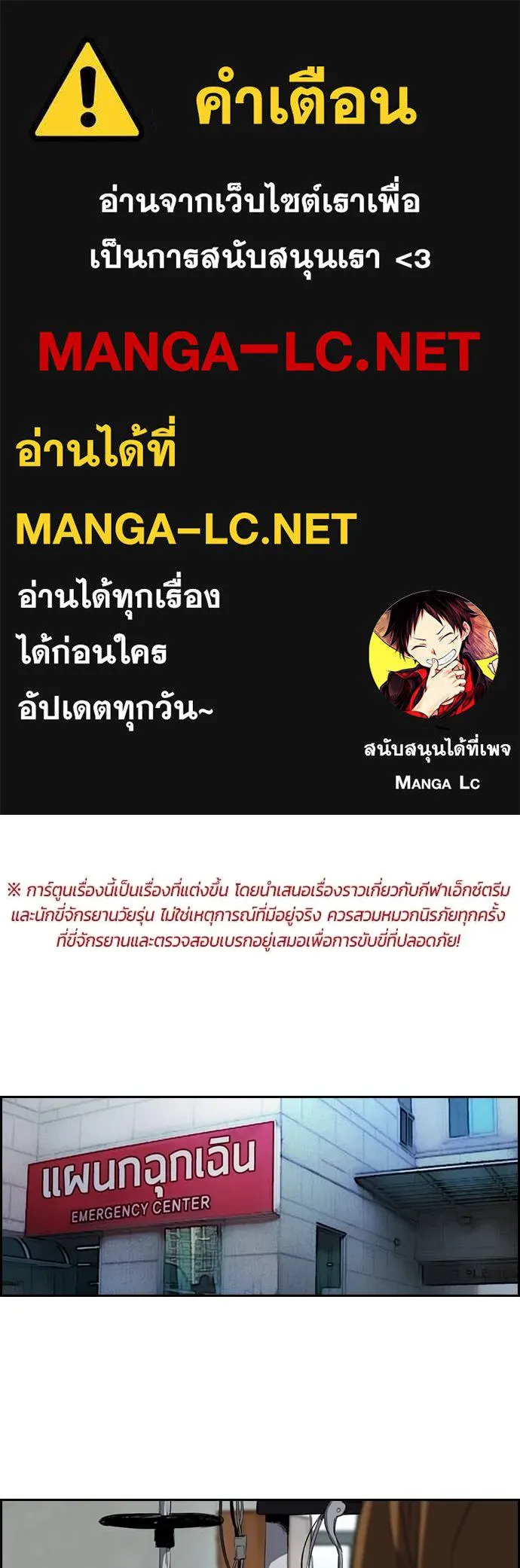 ปั่นสู้ฝัน ตอนที่ 172 รูปที่ 1